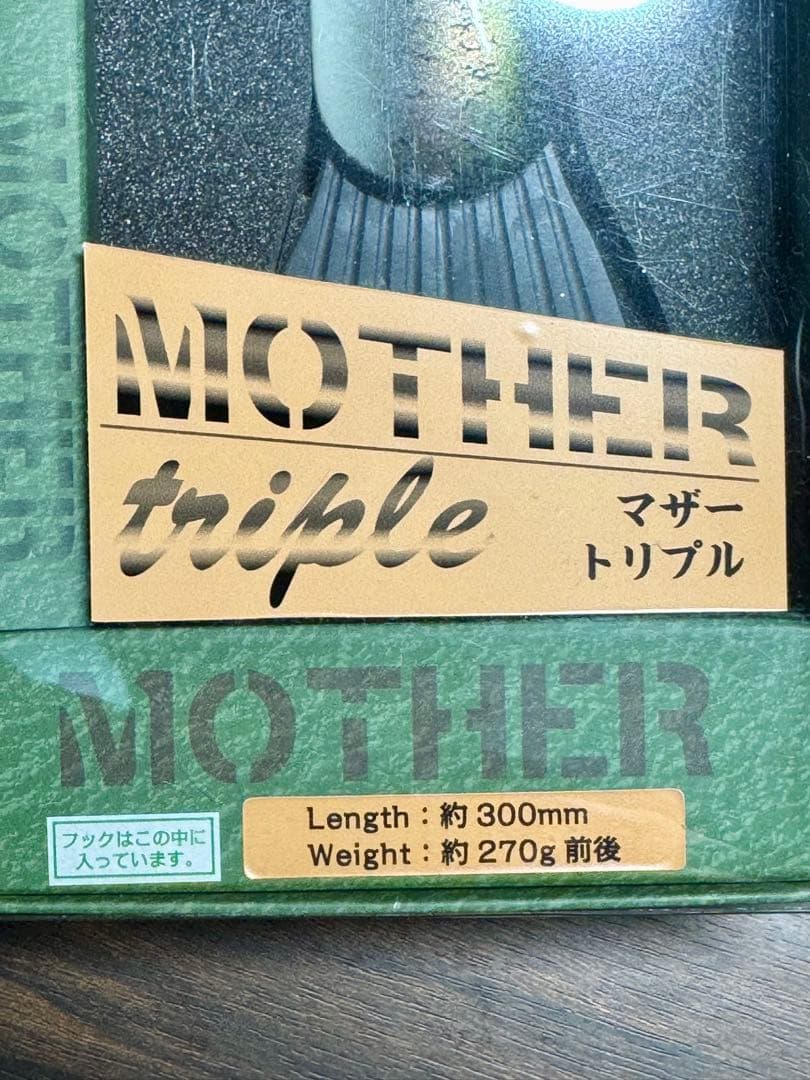 ロマンメイド　マザートリプル　プレミアム　ナチュラルトラウト 新品未使用