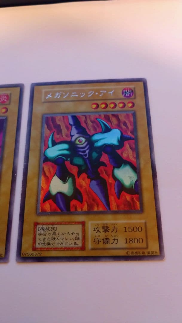 マ*チ様 リミテッドエディション1＊コンプリートセット＊海馬&遊戯&城之内パック