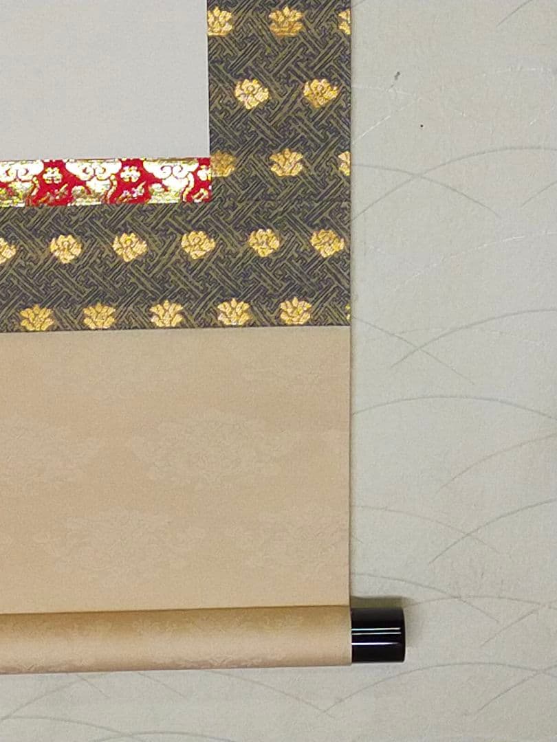 ♥掛軸　【福永法源】【南無天法地源如来行】桐箱付き　掛け軸　骨董　古玩　中国