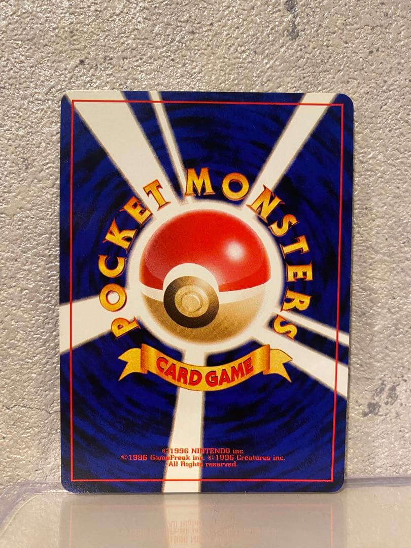 キュウコン 旧裏 渦巻き ★ 第1弾拡張パック