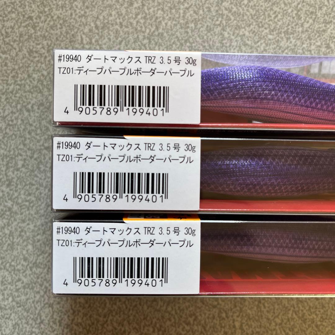 DARTMAX TRZ 3.5号 30g TZ01 Dパープルボーダーパープル