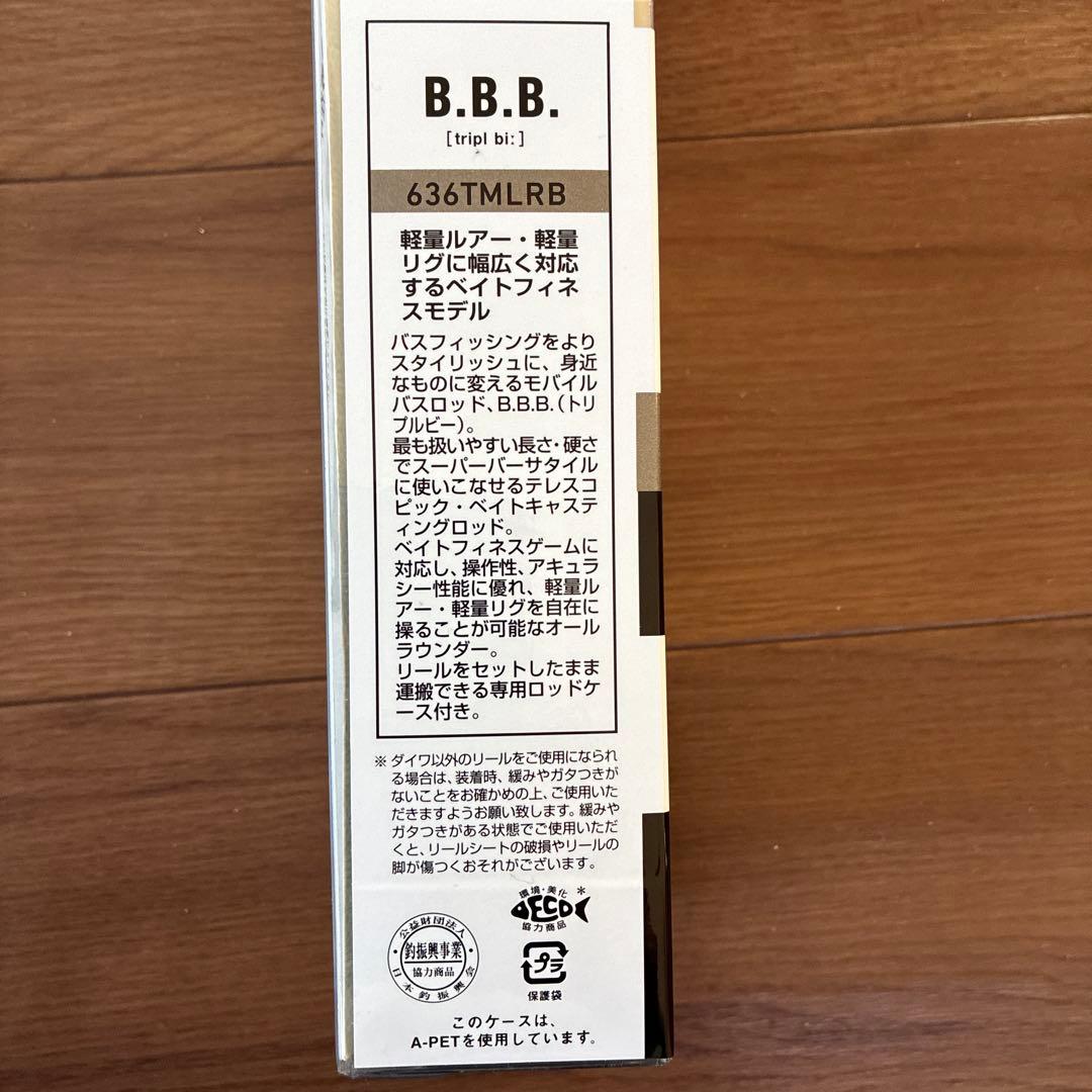 パックロッド　ダイワ　トリプルビー　636TMLRB