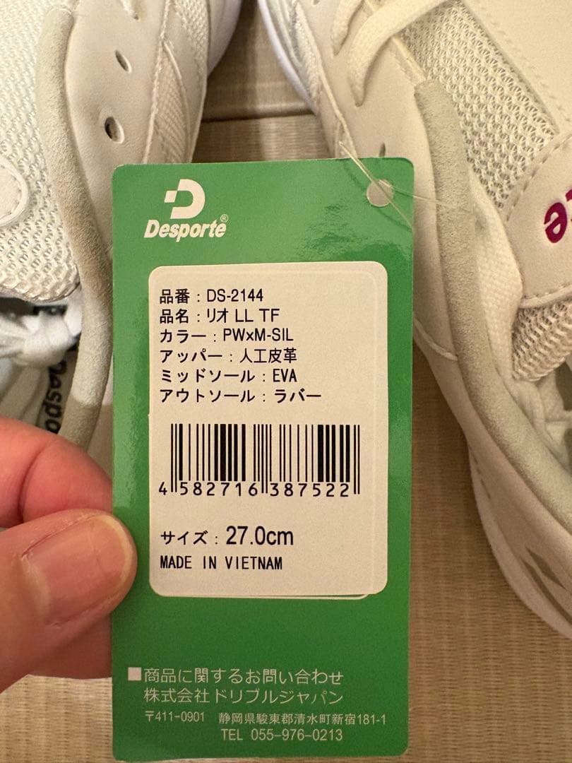 たー Desporte Rio サッカーシューズ ホワイト27㎝