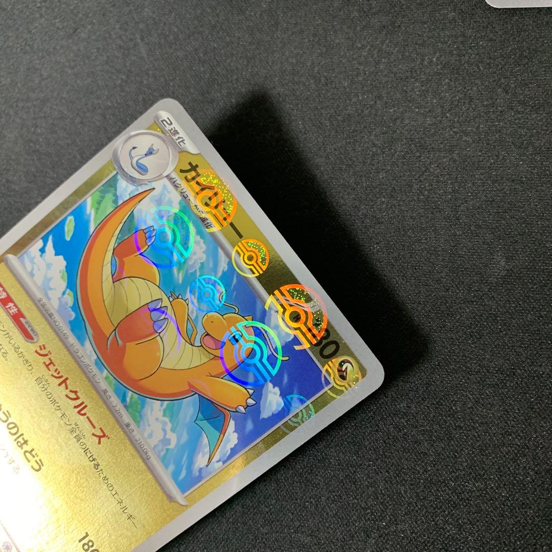 3633 カイリュー ハクリュー ミニリュウ モンスターボールミラー エラー