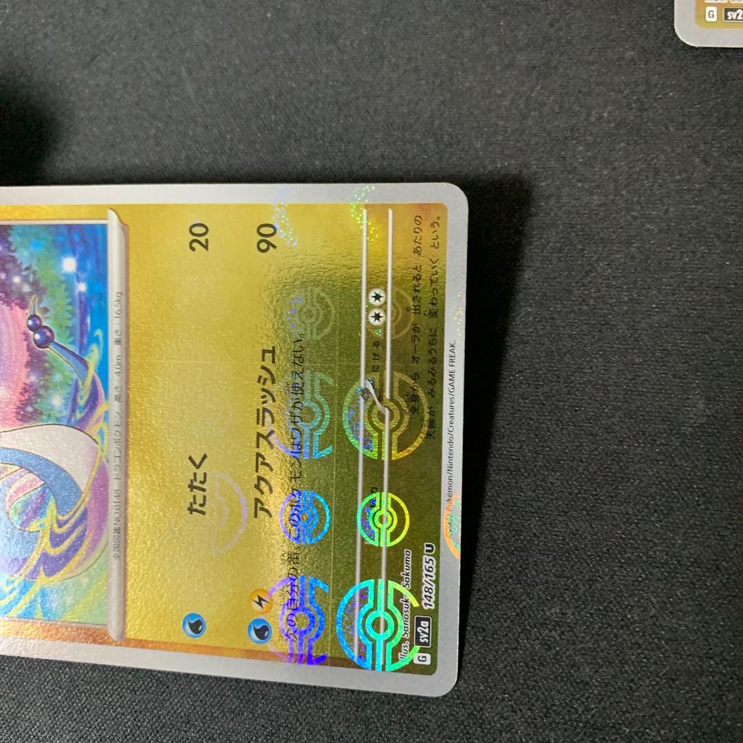 3633 カイリュー ハクリュー ミニリュウ モンスターボールミラー エラー