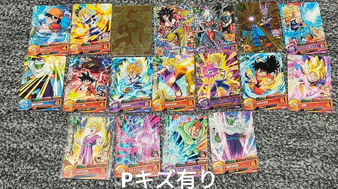 スーパードラゴンボールヒーローズ 旧弾　700枚セット　まとめ売り