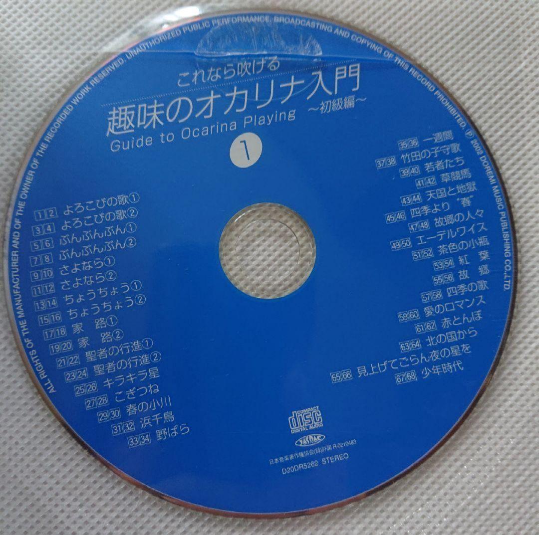 【大特価！】オカリナ4点 おまけ付き