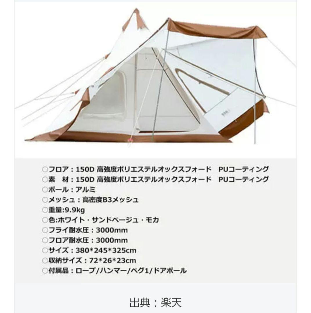 ワンポールテント、ファミリーテント、ソロテント