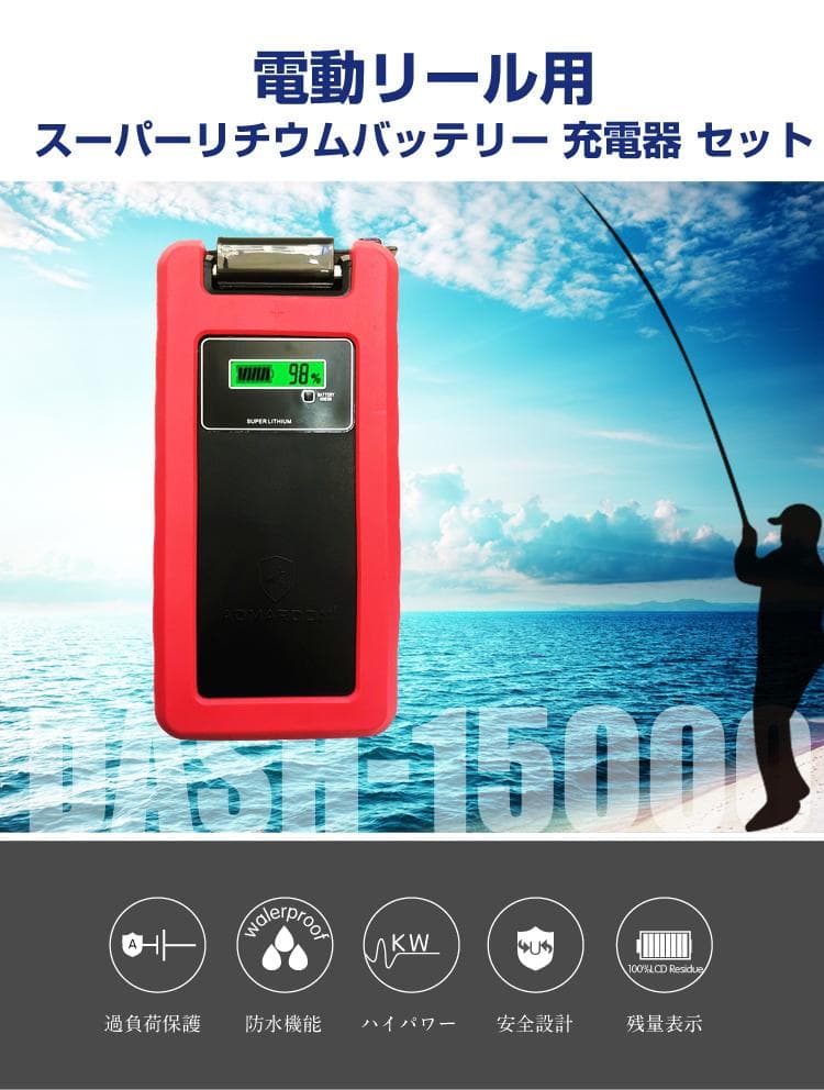 電動リール用リチウムバッテリー 20000mAh ダイワ＆シマノ対応