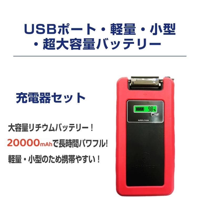 電動リール用リチウムバッテリー 20000mAh ダイワ＆シマノ対応