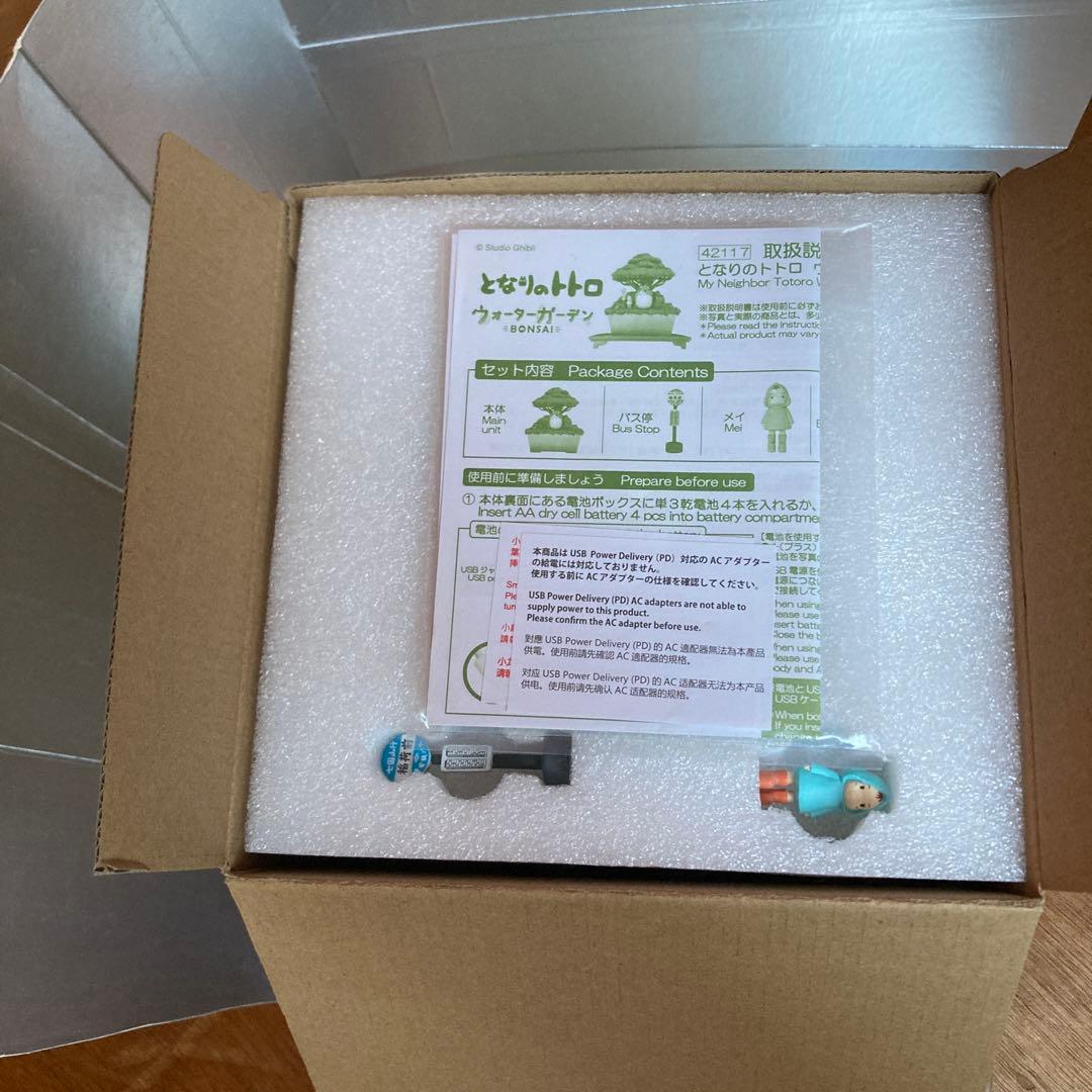 となりのトトロ　ウォーターガーデン　BONSAI