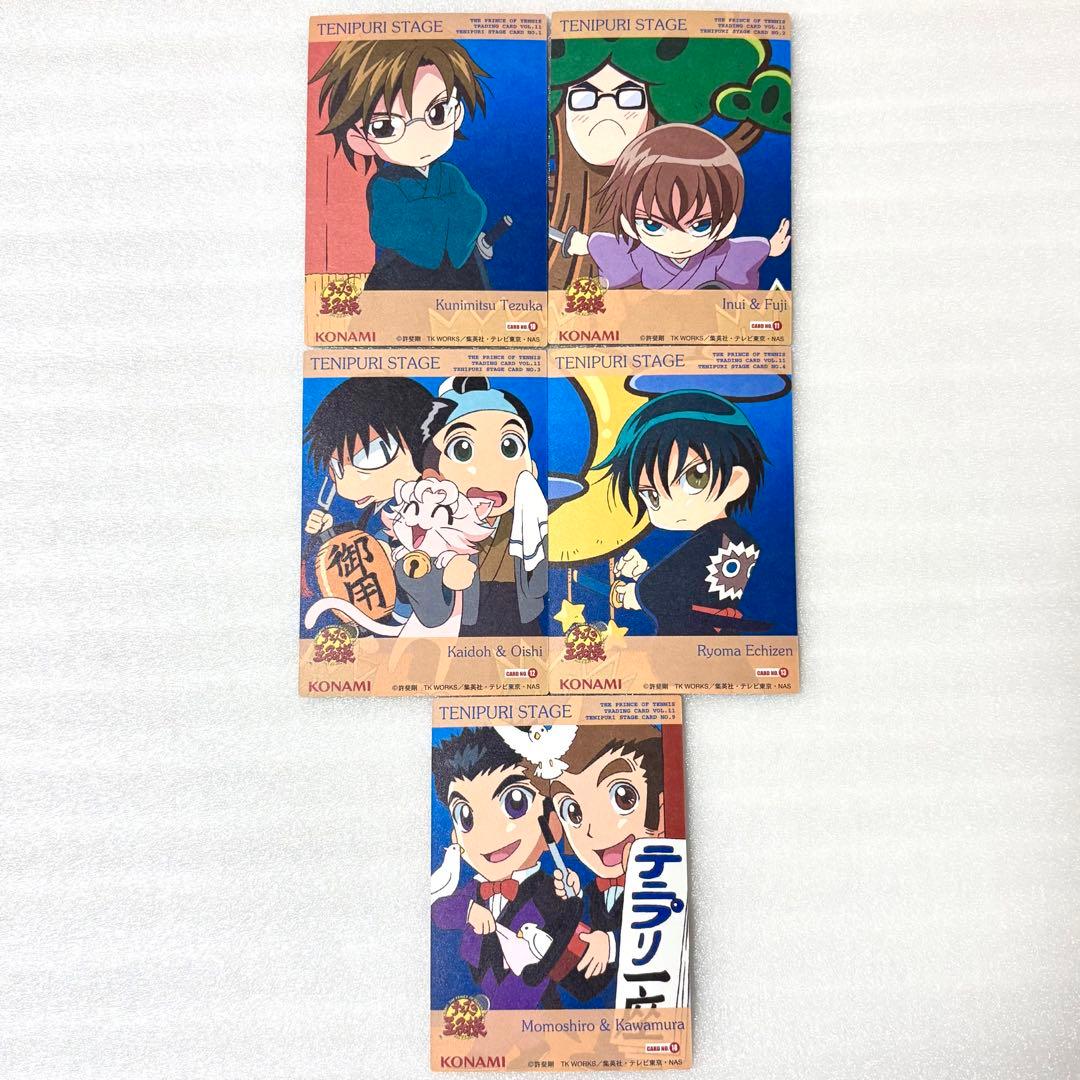 テニスの王子様 てにぷり ステージ カード 越前リョーマ 手塚 不二 菊丸 海堂