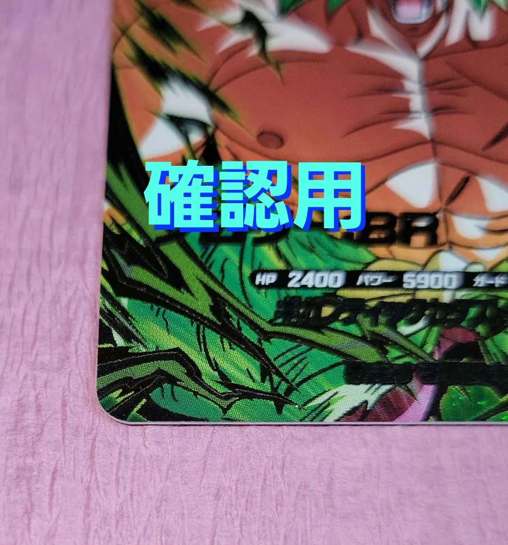 現在出品中のまとめ売りブロリーの確認用