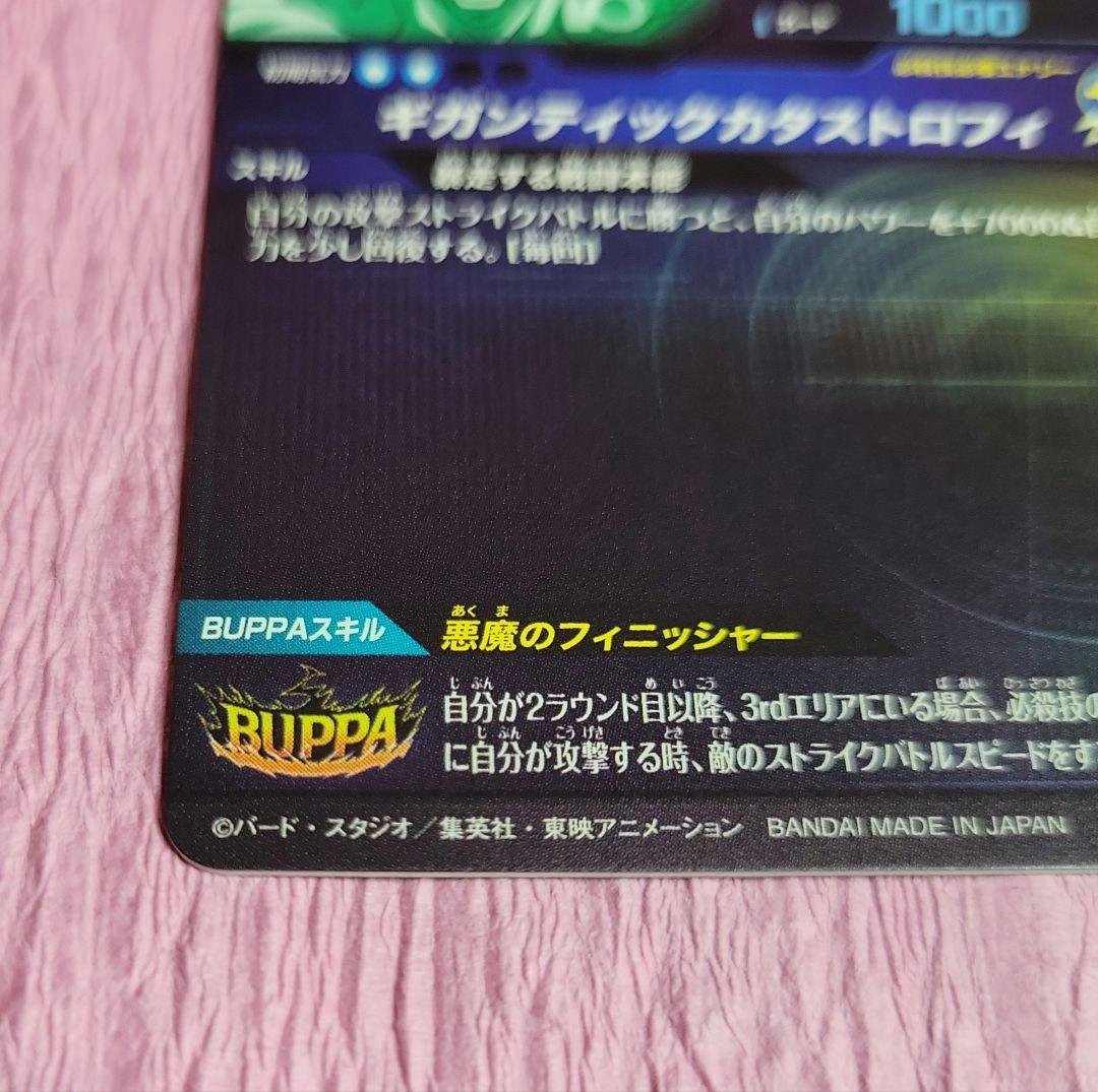 現在出品中のまとめ売りブロリーの確認用