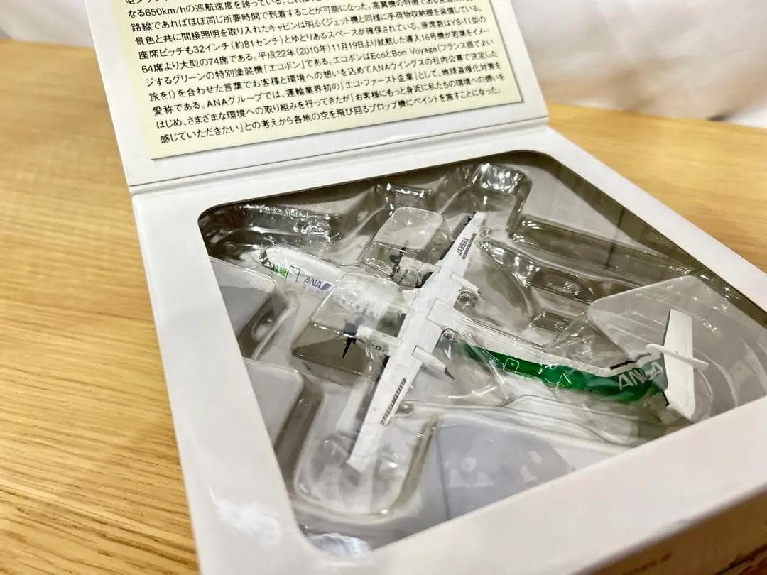 全日空商事　DHC-8-400　Eco Bon 　エコボン　1/200d