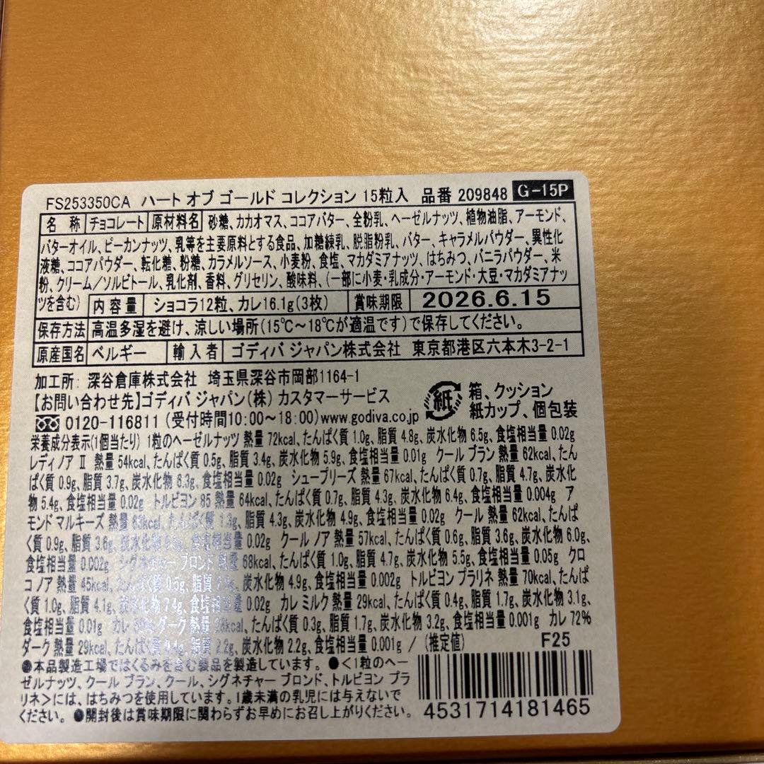 ハート オブ ゴールド コレクション (15個入り)とノベルティプレート