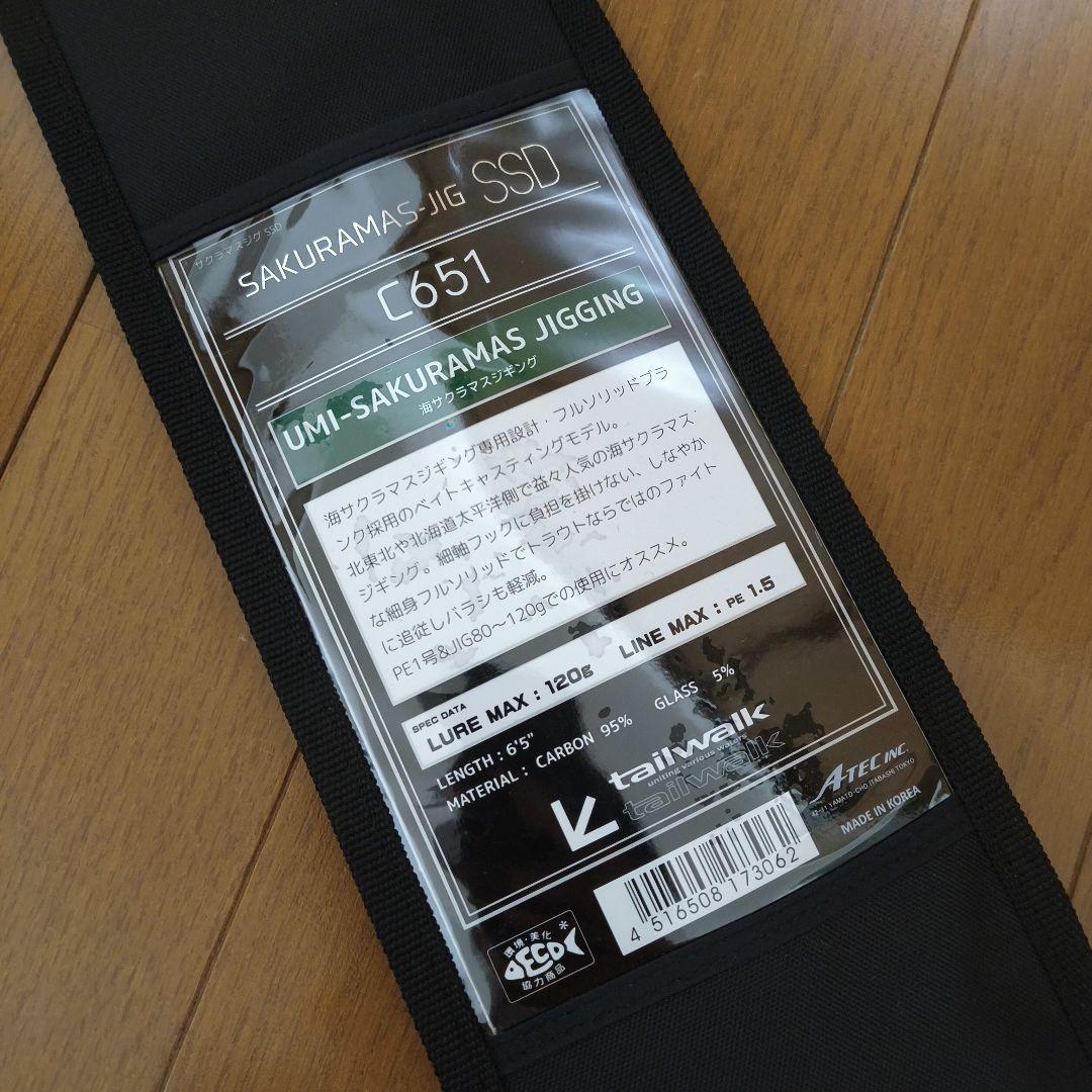 ス*ク様 テイルウォーク　サクラマスジグ　SSD　C651