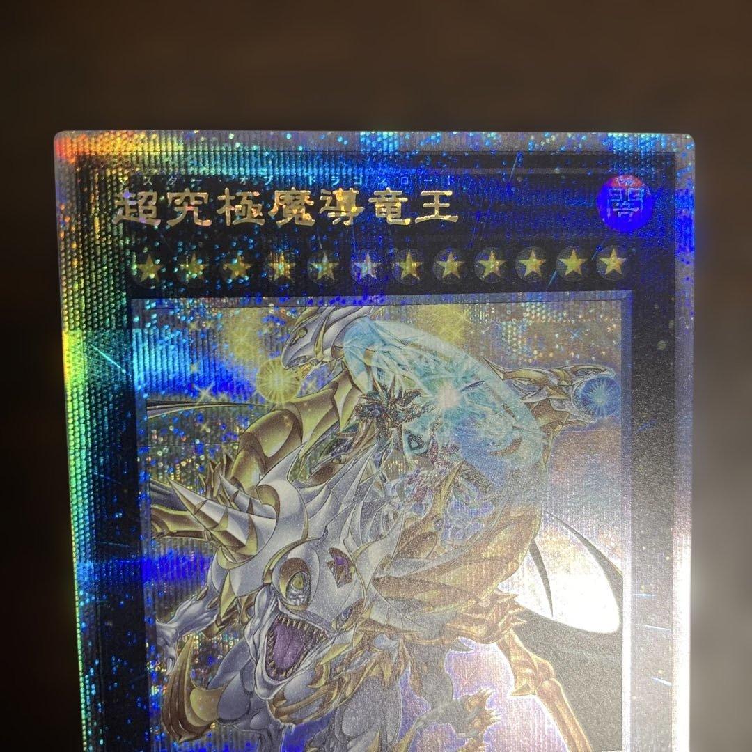 超究極魔導竜王 25th マスターオブドラゴンロード日版