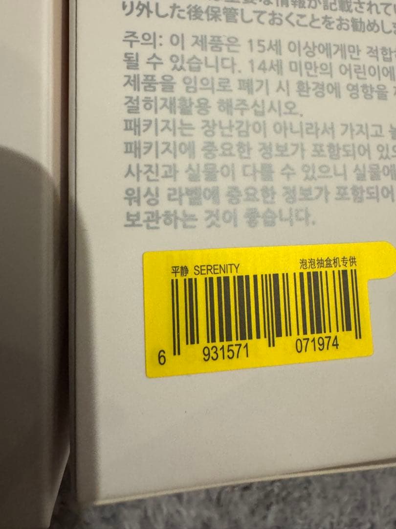 開封式可能★THE MONSTER Big into Energy 3個セット！