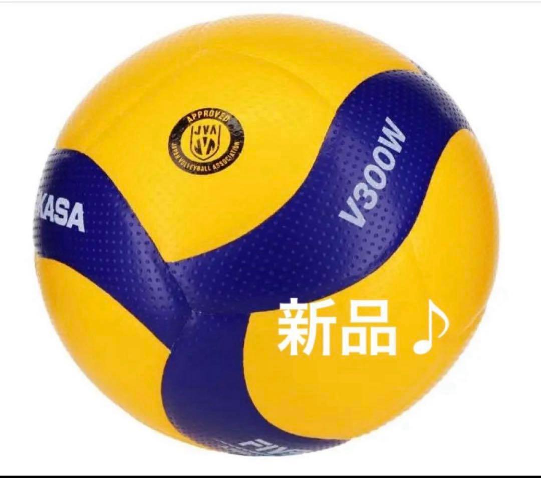 ミカサ(MIKASA)バレーボール 5号 国際公認球イエロー/ブルー V300W