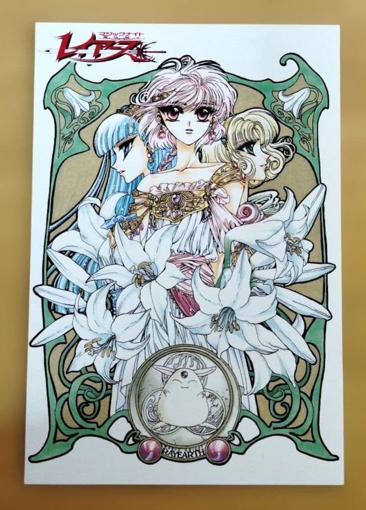 魔法騎士レイアース　ポストカードセット　CLAMP