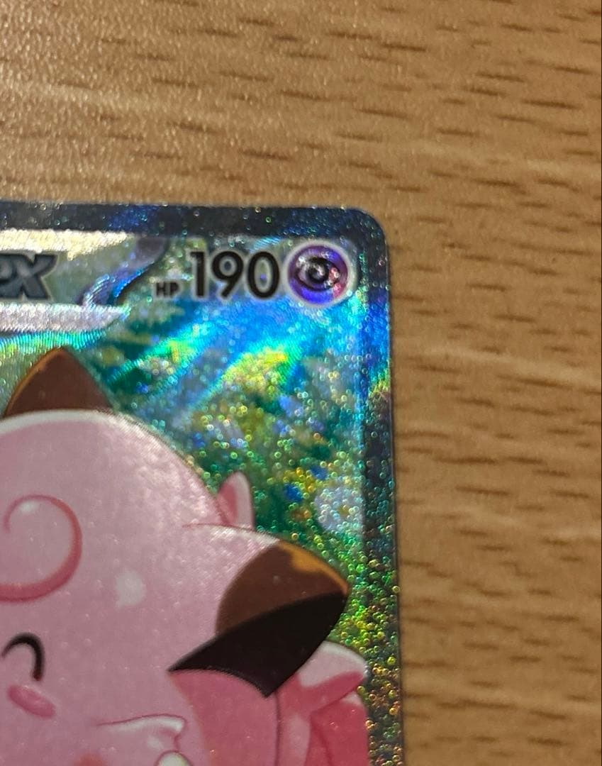 ポケモンカード　リーリエのピッピex