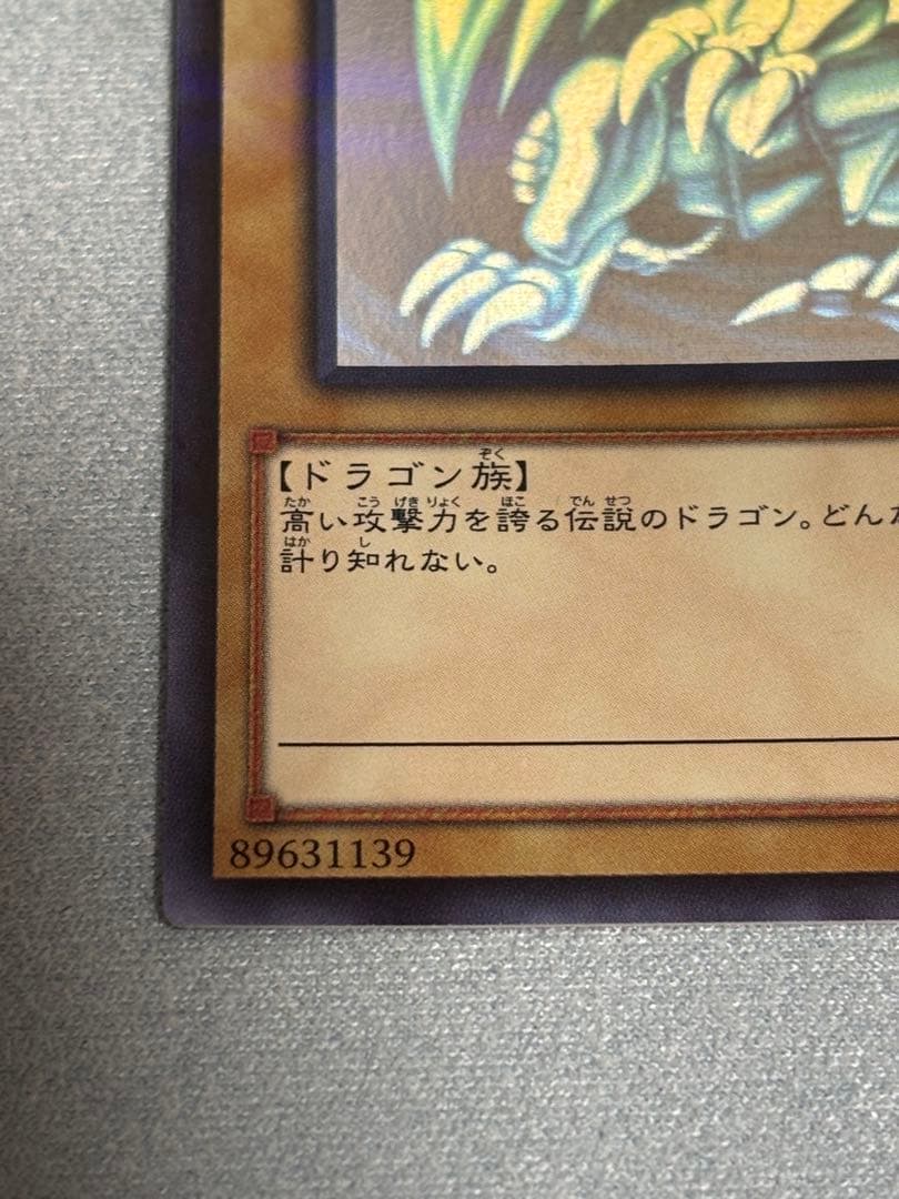 遊戯王カード 遊戯王 青眼の白龍 青眼の究極竜 ホログラフィックレア 2点セット