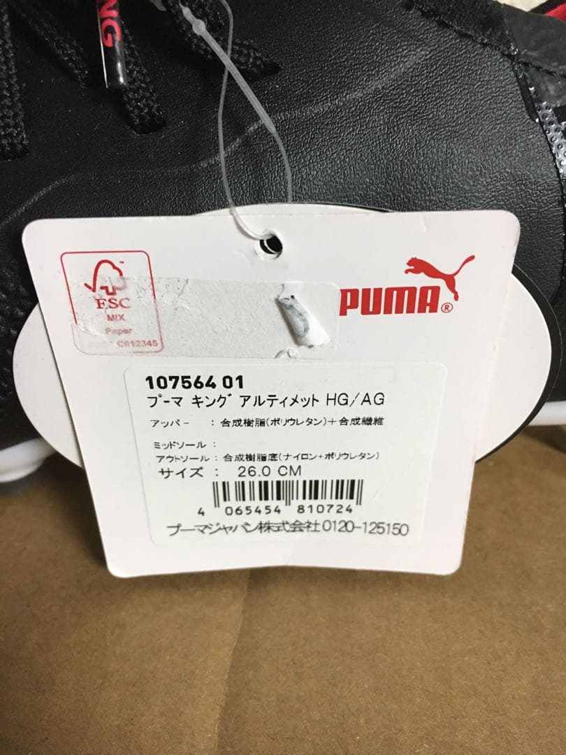 プーマ PUMA 26cm キング KING サッカー スパイク シューズ