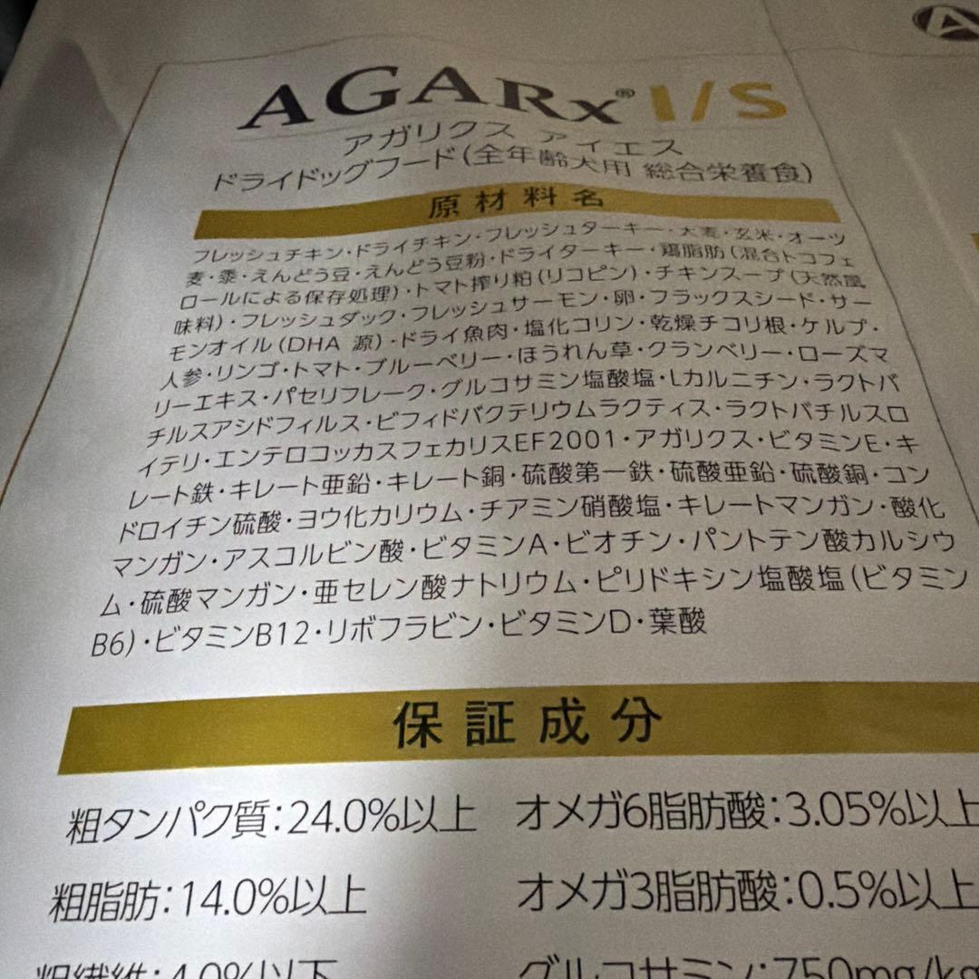 アガリクス　小粒6.8kg ドッグフード　おまけ付き