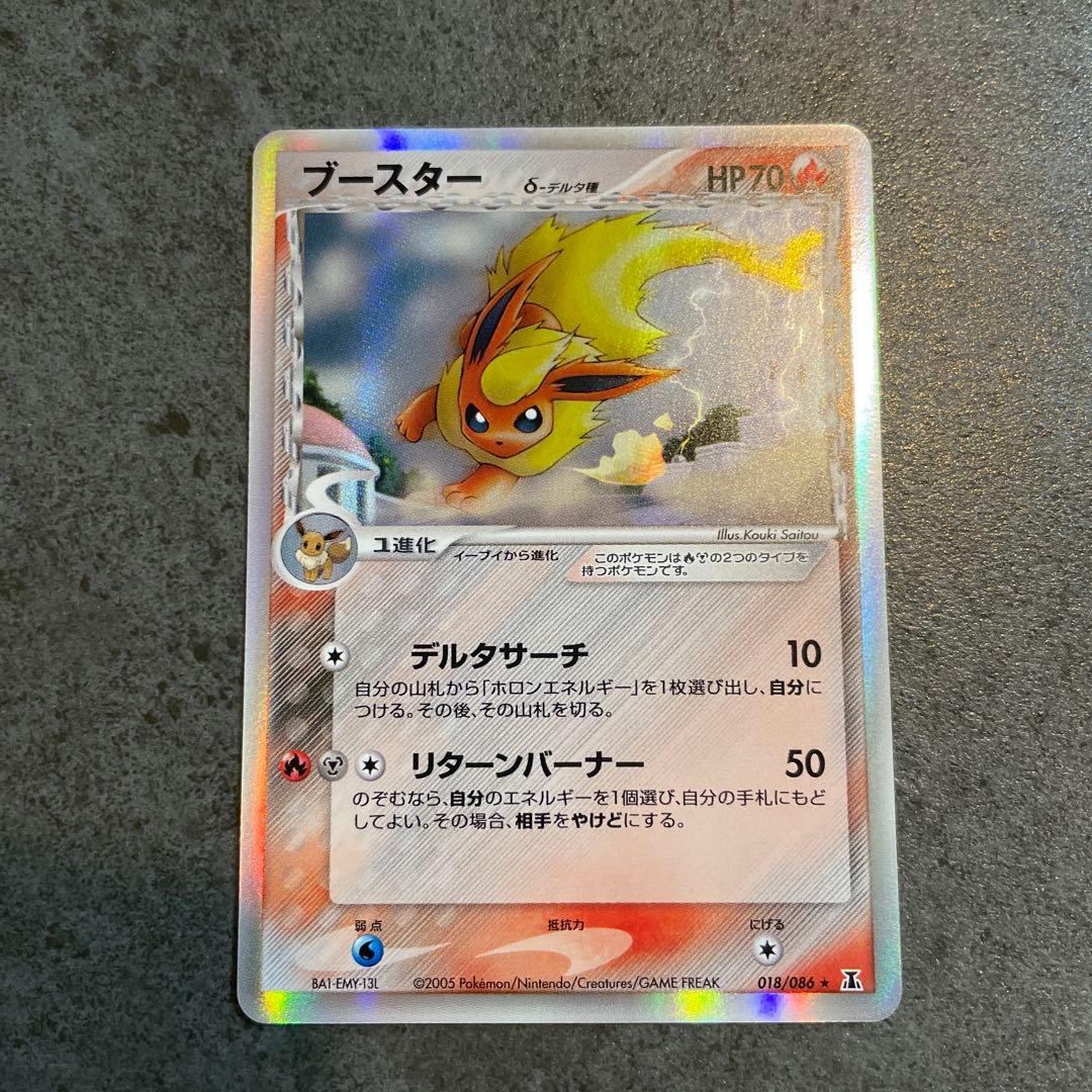 ブースター　ポケモンカード