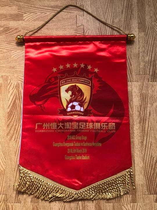 【入手困難限定】ACL2019 サンフレッチェ広島　広州恒大 ペナント サッカー