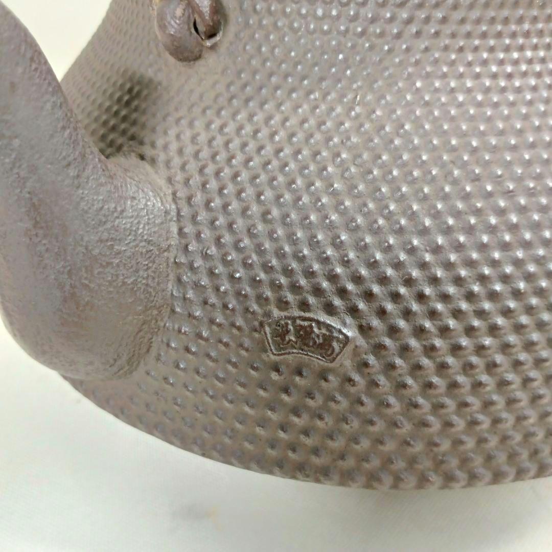 高陽堂 粒銀象嵌堤手 斑紫銅蓋 霰文 鉄瓶