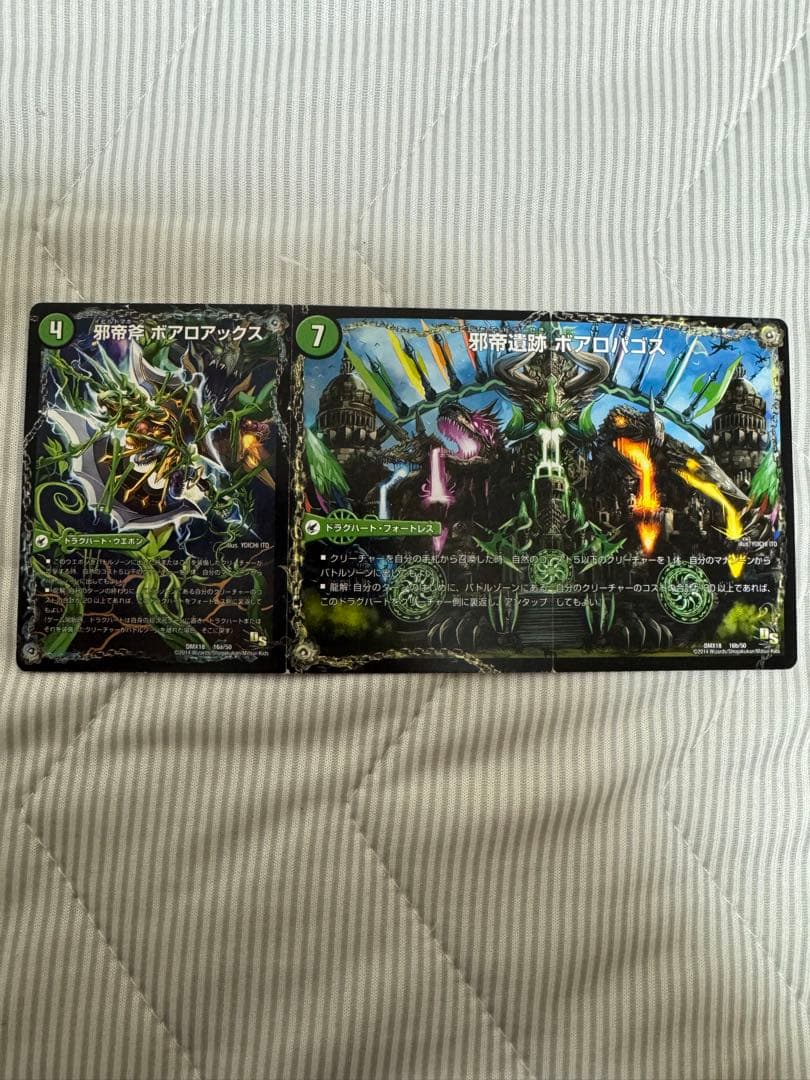 【デュエルマスターズ 】引退品 ボアロアックス 等 5デッキ＋スリーブ、ケース等