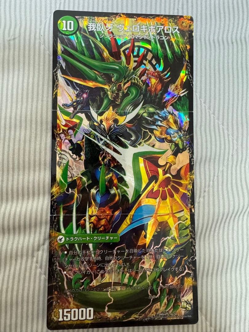 【デュエルマスターズ 】引退品 ボアロアックス 等 5デッキ＋スリーブ、ケース等