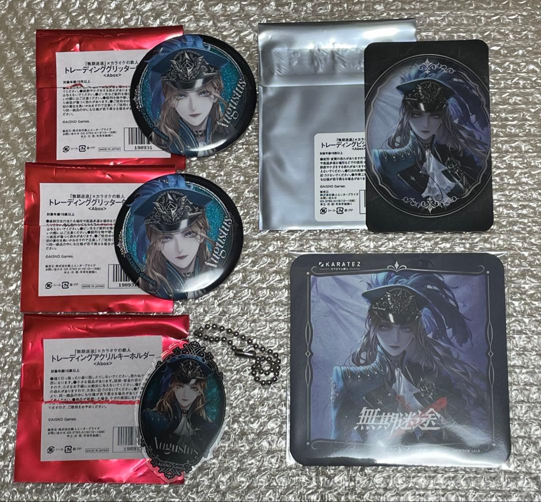 無期迷途　カラオケの鉄人　アウグスタ　缶バッジ　アクキー　コースター　カード