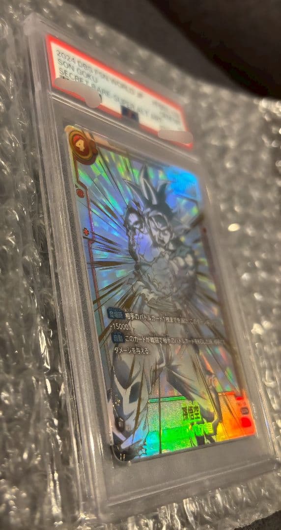 【高騰中】孫悟空 SCR ★★スーパーパラレルフュージョンワールド【PSA10】