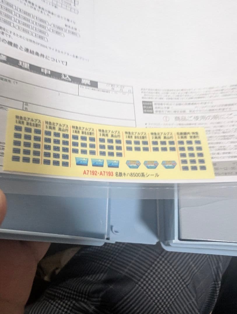 マイクロエース A7192 名鉄 キハ8500系 特急北アルプス 3両セット