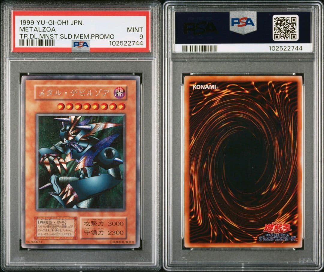 1999年 メタルデビルゾア プロモカードPSA 9