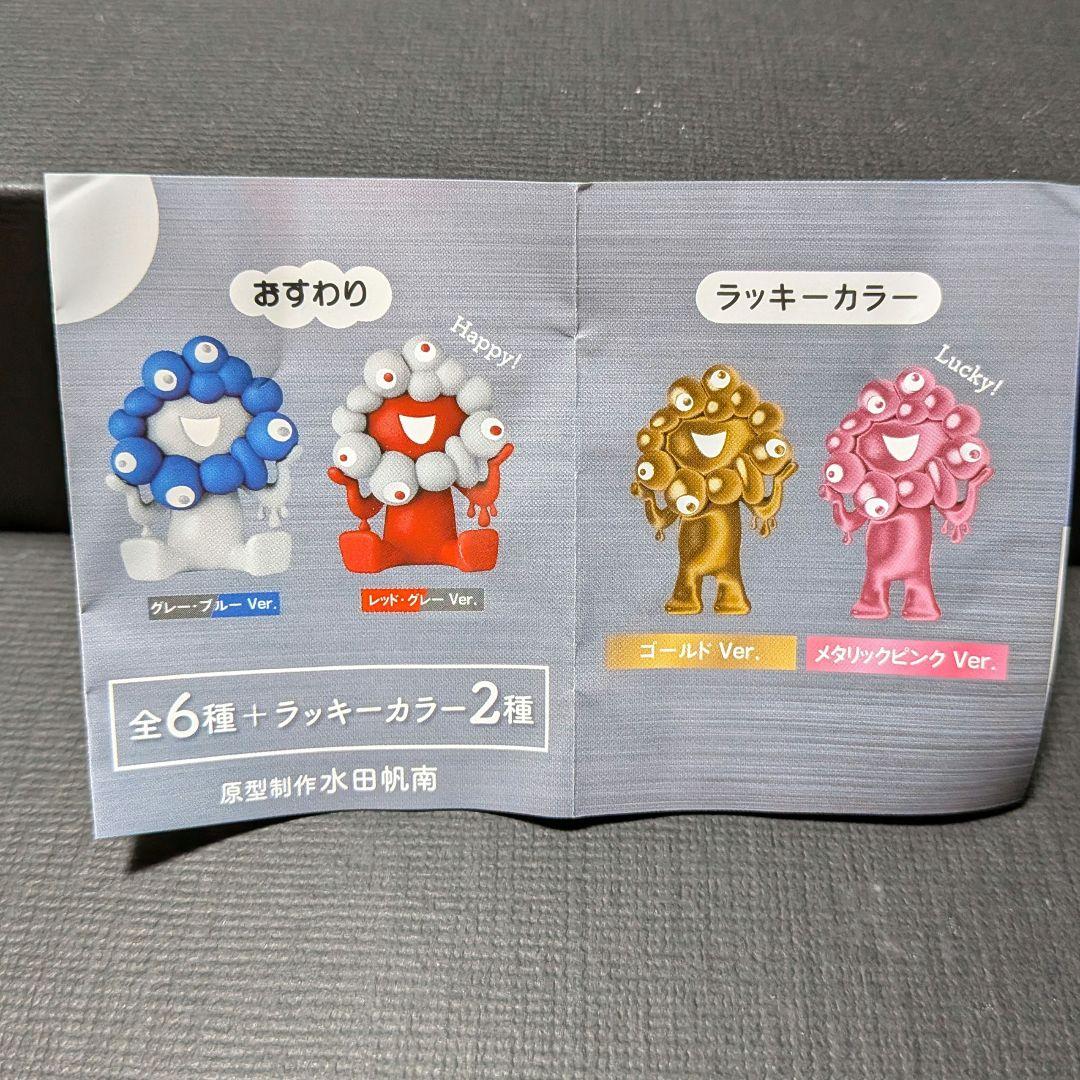 ミャクミャク 大阪・関西万博 海洋堂 ガチャフィギュア