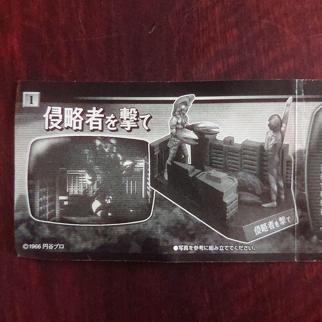 ウルトラ怪獣戯画シリーズ