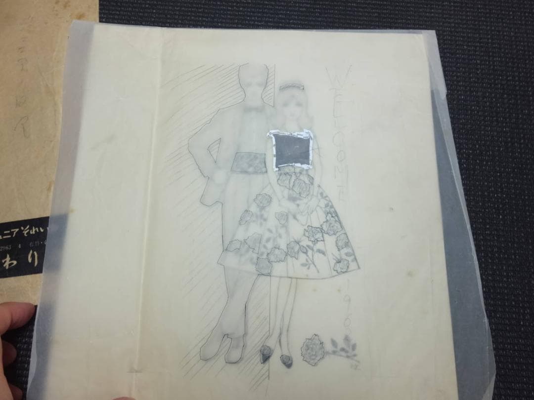 村上芳正・直筆原画署名有・ジュニアそれいゆ掲載！中原淳一三島由紀夫内藤ルネ好きに