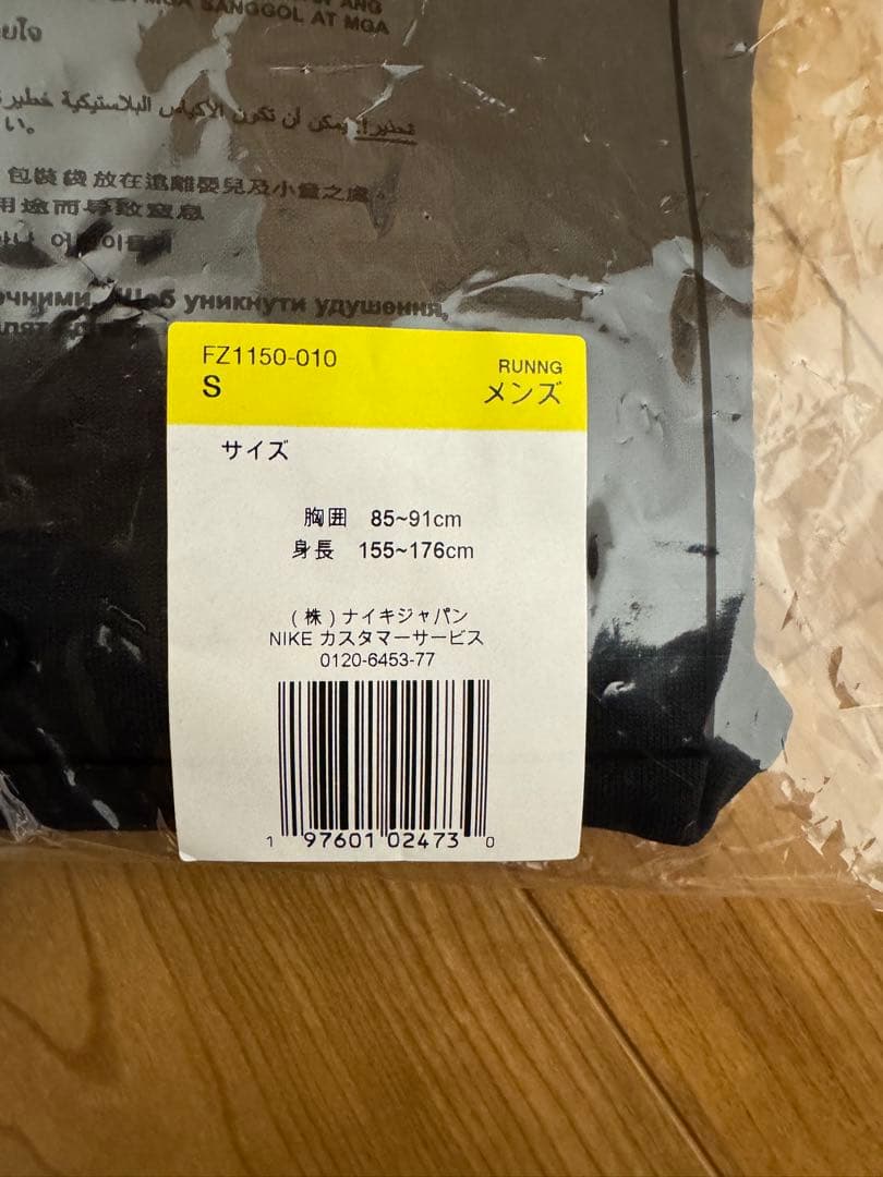 新品★NIKE TF RPLエレメントハーフジップL/Sトップス★ブラック★S