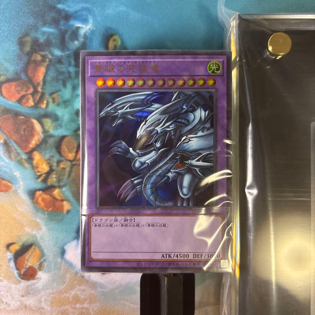 【遊戯王】海馬セット 『青眼の白龍 』(シークレットレア仕様)3枚セット＋おまけ