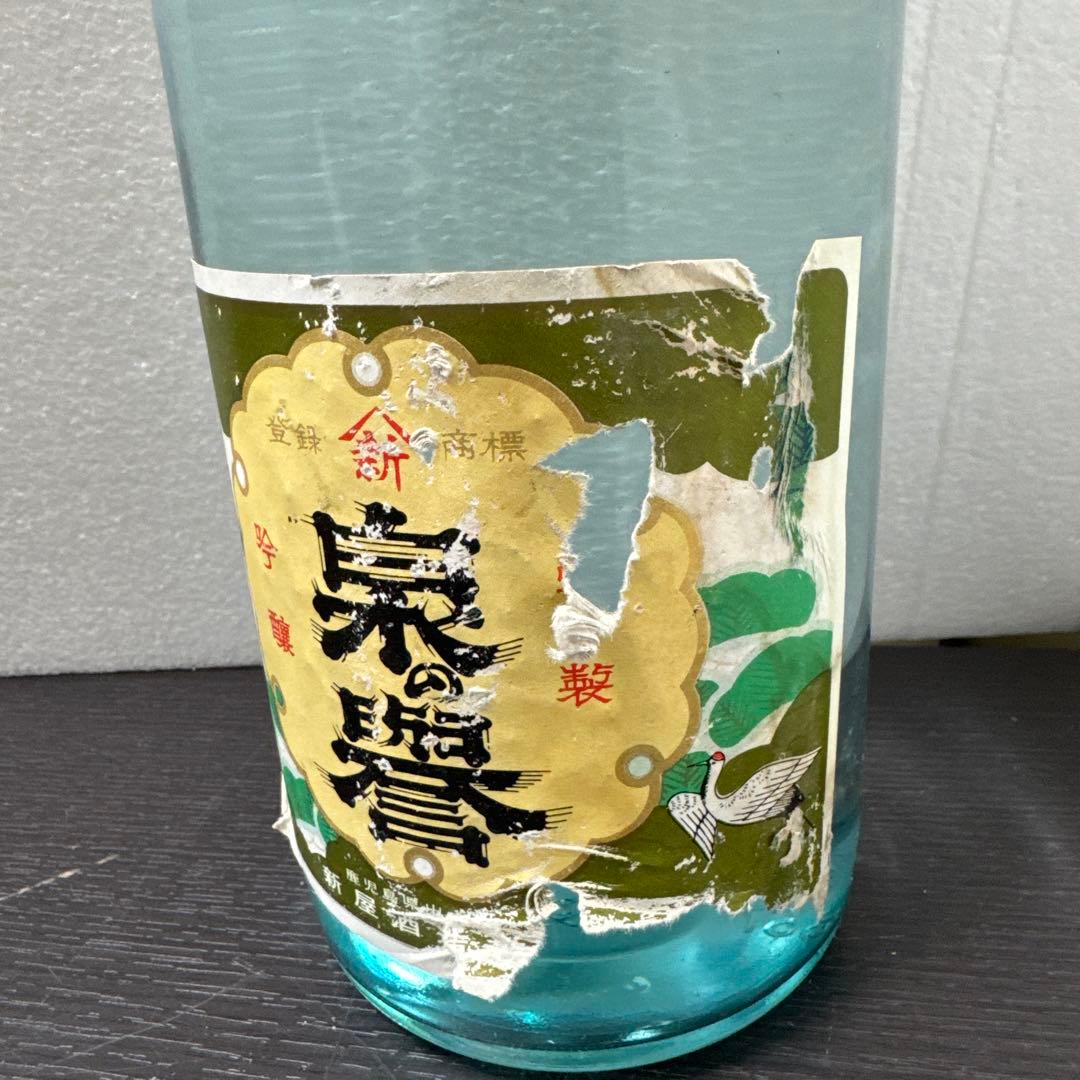 泉の誉　1800ml 一升瓶　レア　希少　本格焼酎　25度