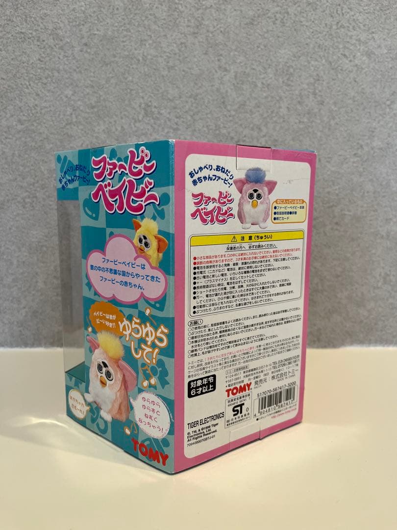 TOMY ファービーベイビー　ホワイト