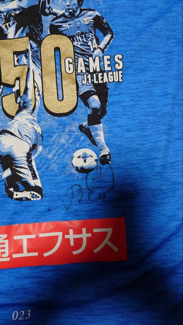 【川崎フロンターレ】 中村憲剛450試合記念ユニフォーム【サイン入り】