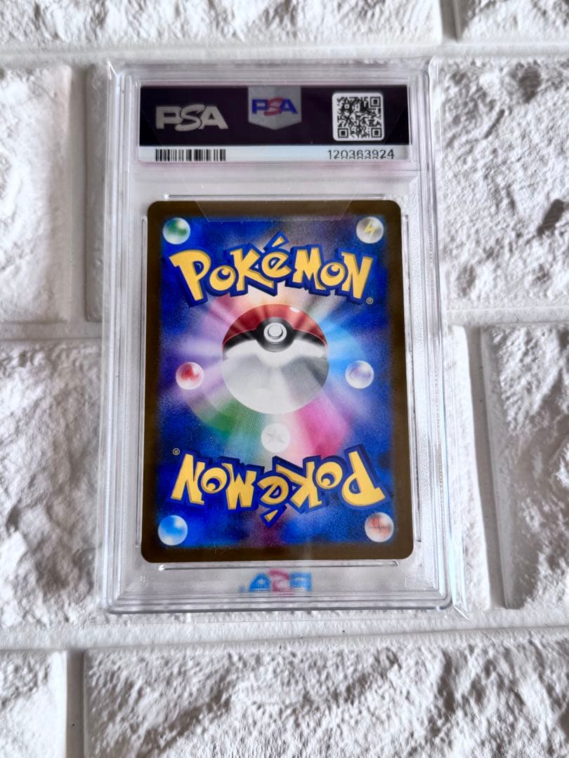 PSA10 ピカチュウ　イラストレーションコンテスト　くつろぐ