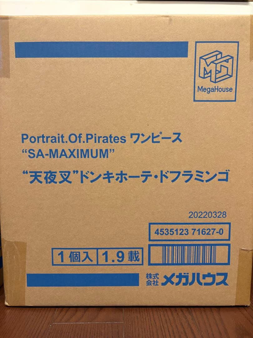 POP P.O.P SA-MAXIMUM ドンキホーテ・ドフラミンゴ