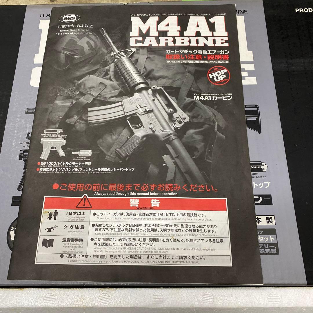 M4 A1 CARBINE 電動エアーガン