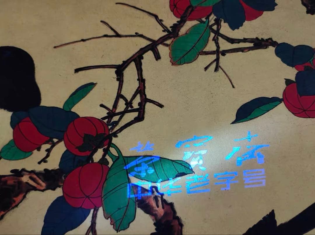 中国画 水墨画 于非闇《四喜図》中堂画｜掛け軸・実物撮影